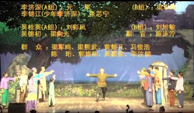 粵劇精品展播-子村樹下夢親人